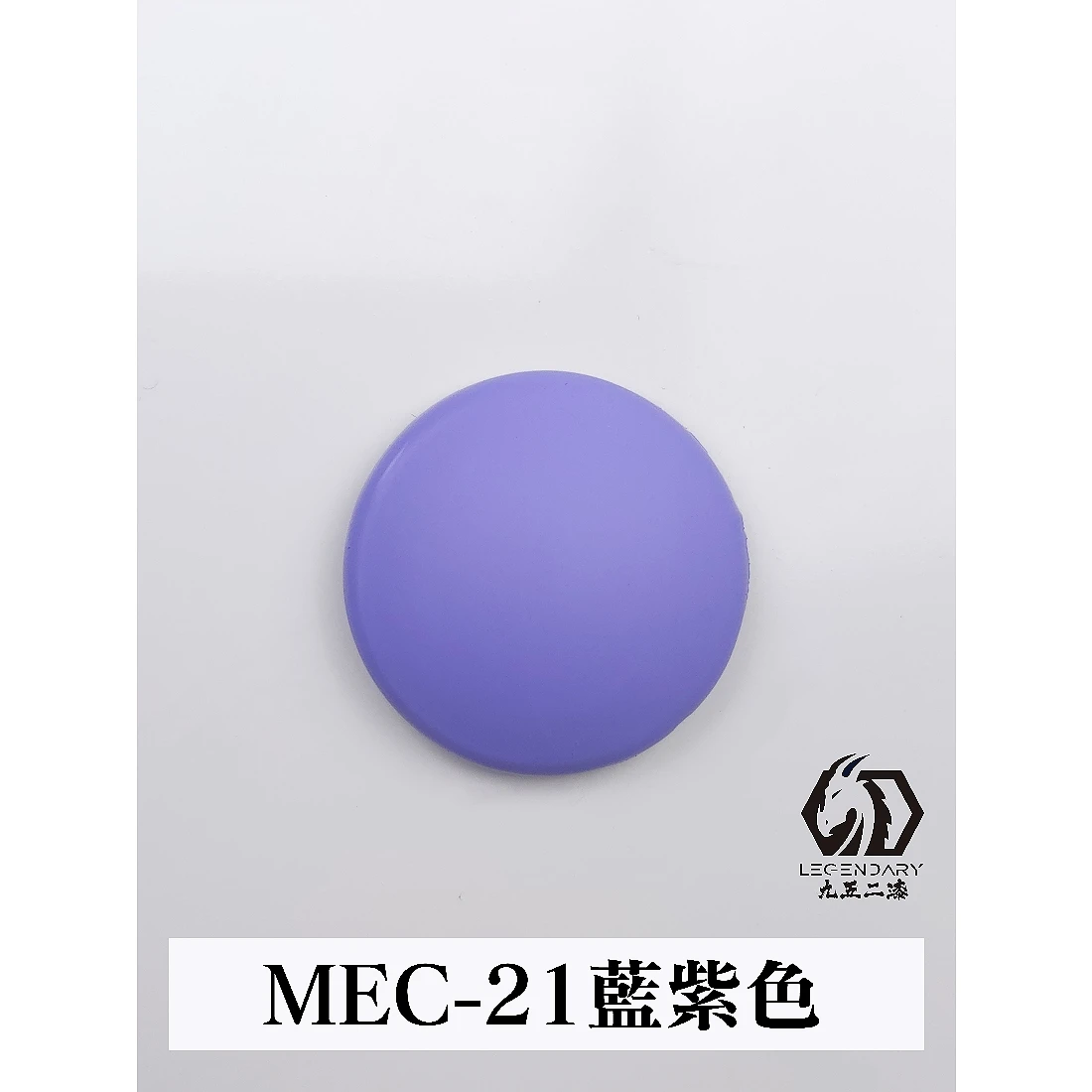 九五二漆 水性 筆塗 機甲色 11ML MEC-21 藍紫色