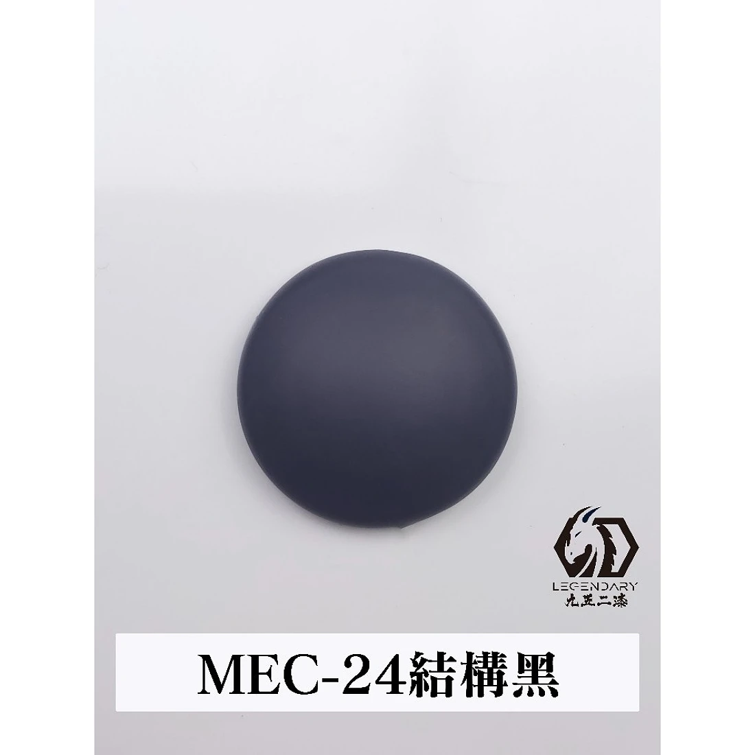 九五二漆 水性 筆塗 機甲色 11ML MEC-24 結構黑