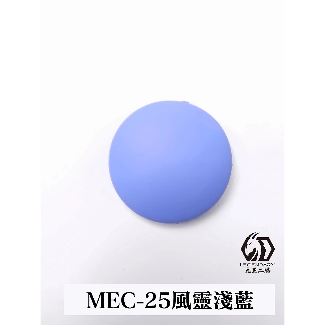 九五二漆 水性 筆塗 機甲色 11ML MEC-25 風靈淺藍
