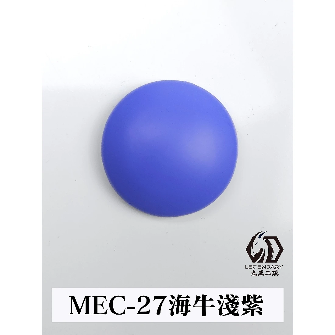 九五二漆 水性 筆塗 機甲色 11ML MEC-27 海牛紫