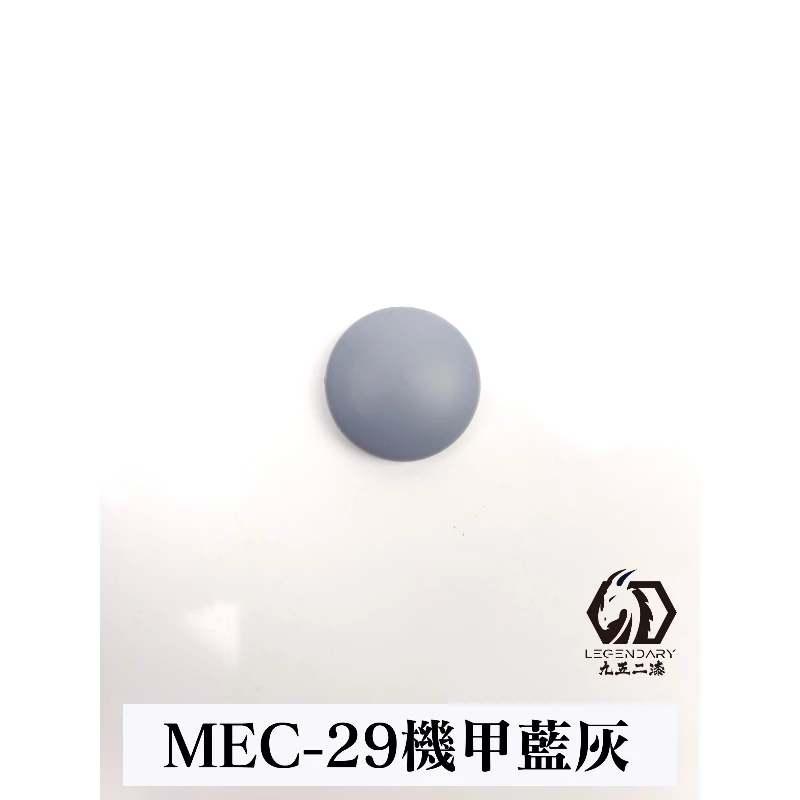 九五二漆 水性 筆塗 機甲色 11ML MEC-29 機甲藍灰