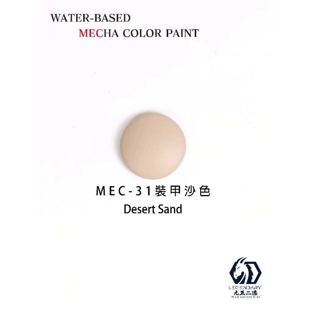九五二漆 水性 筆塗 機甲色 11ML MEC-31 機甲沙色