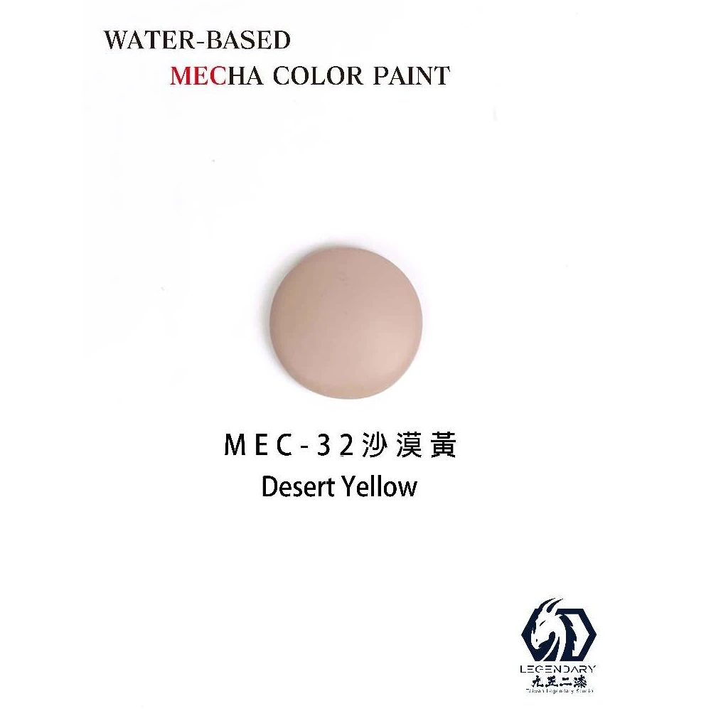 九五二漆 水性 筆塗 機甲色 11ML MEC-32 沙漠黃