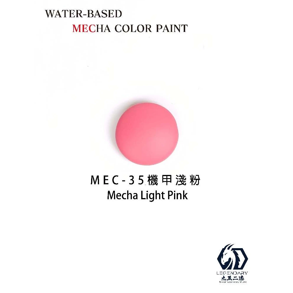 九五二漆 水性 筆塗 機甲色 11ML MEC-35 機甲淺粉