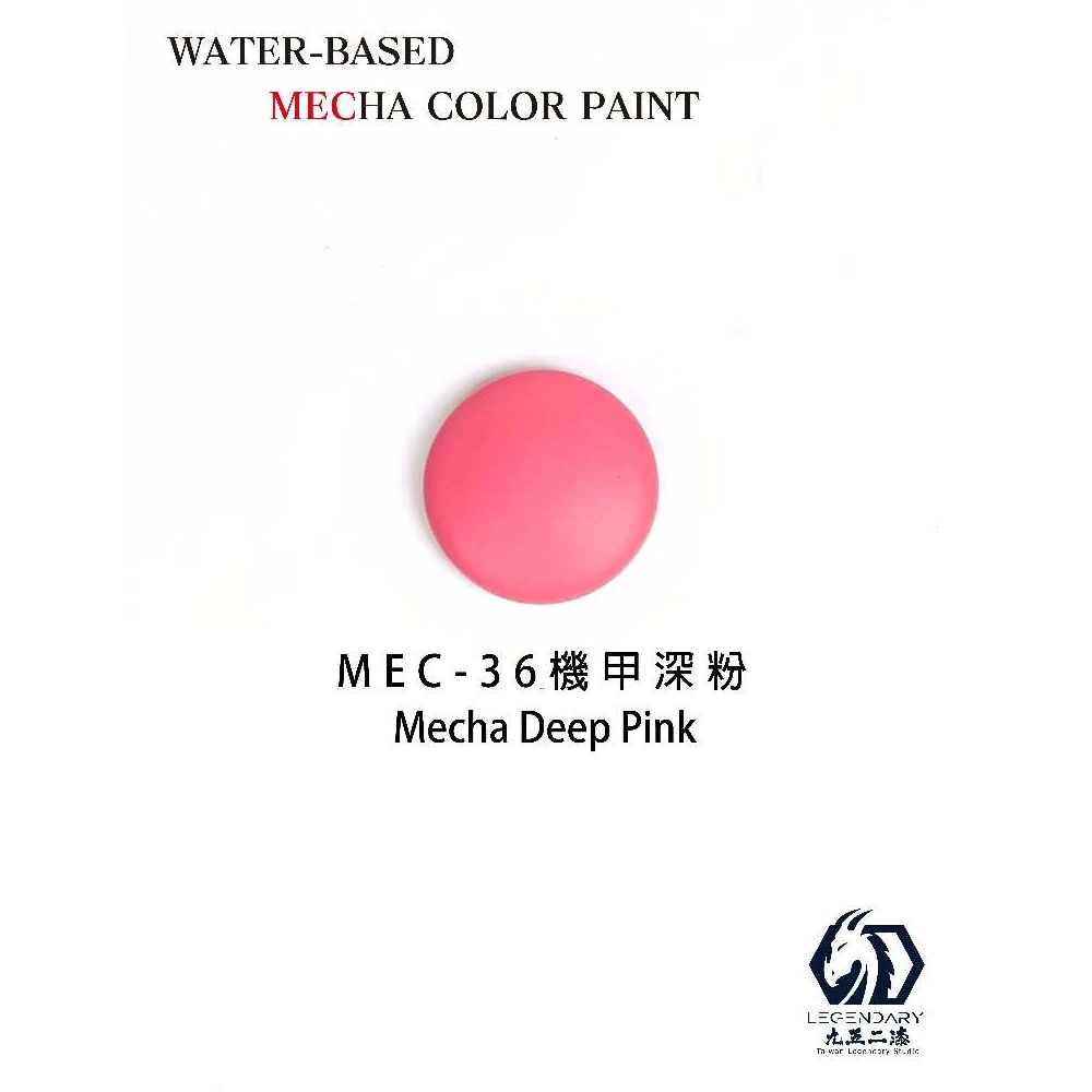 九五二漆 水性 筆塗 機甲色 11ML MEC-36 機甲深粉