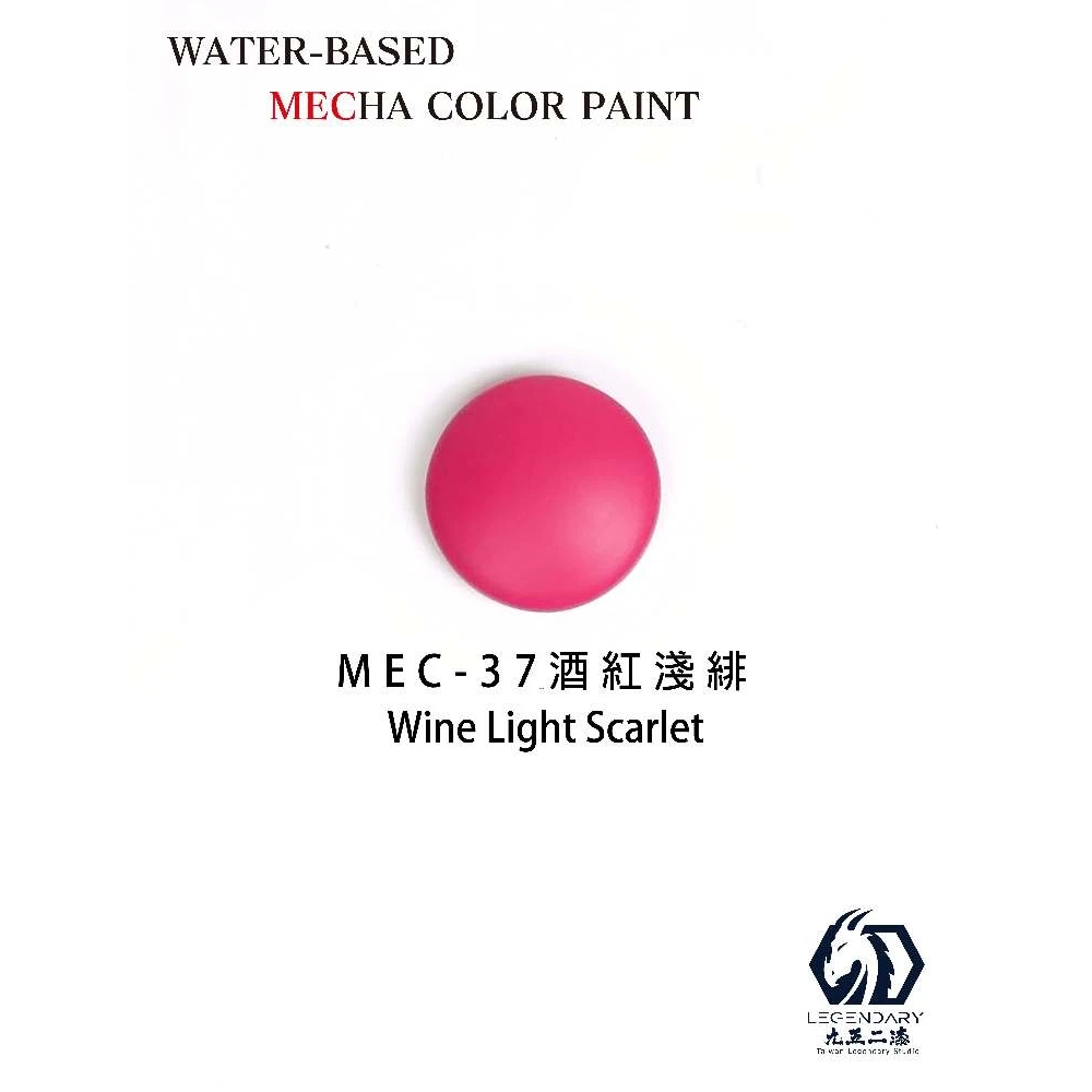 九五二漆 水性 筆塗 機甲色 11ML MEC-37 酒紅淺緋