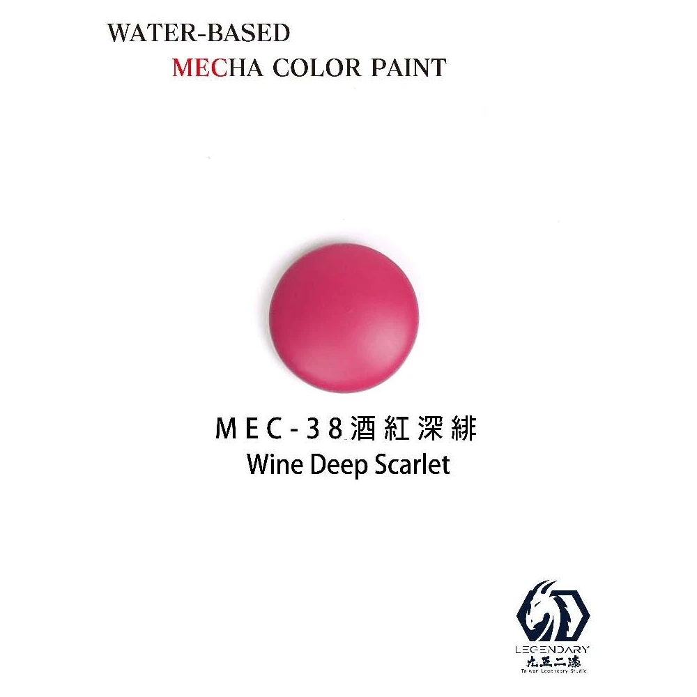 九五二漆 水性 筆塗 機甲色 11ML MEC-38 酒紅深緋