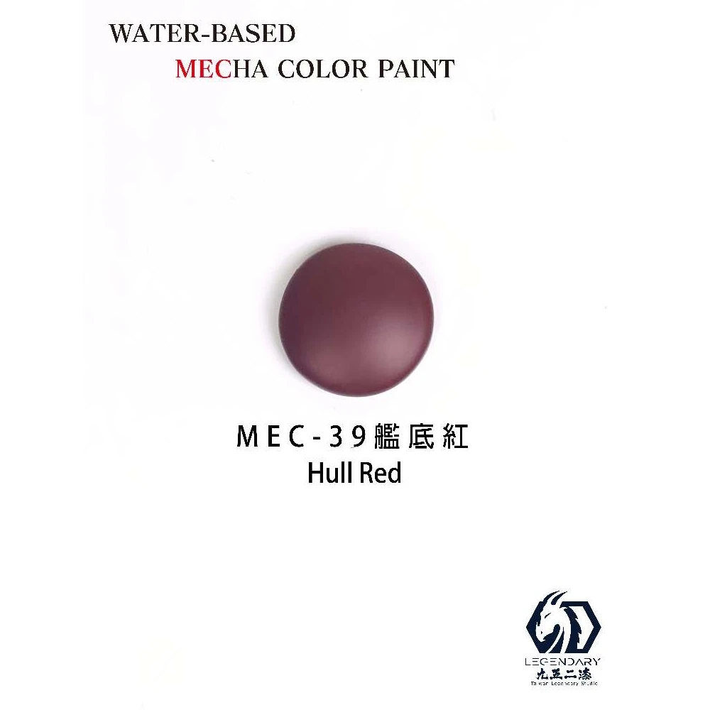 九五二漆 水性 筆塗 機甲色 11ML MEC-39 艦底紅