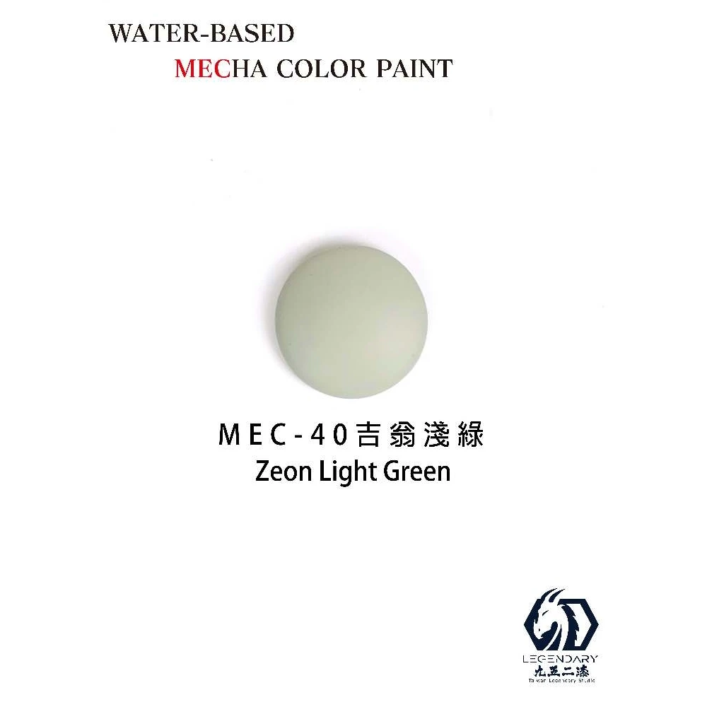 九五二漆 水性 筆塗 機甲色 11ML MEC-40 吉翁淺綠