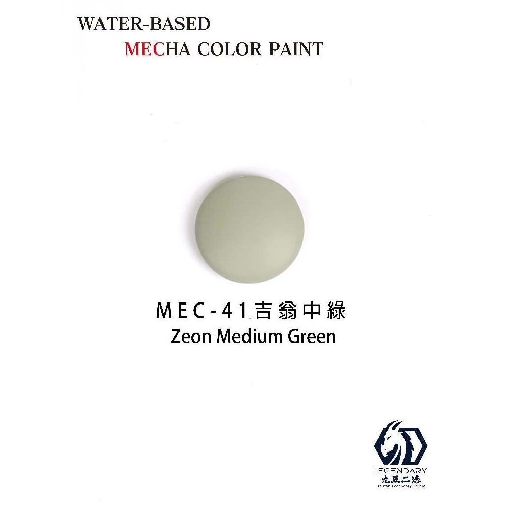 九五二漆 水性 筆塗 機甲色 11ML MEC-41 吉翁中綠