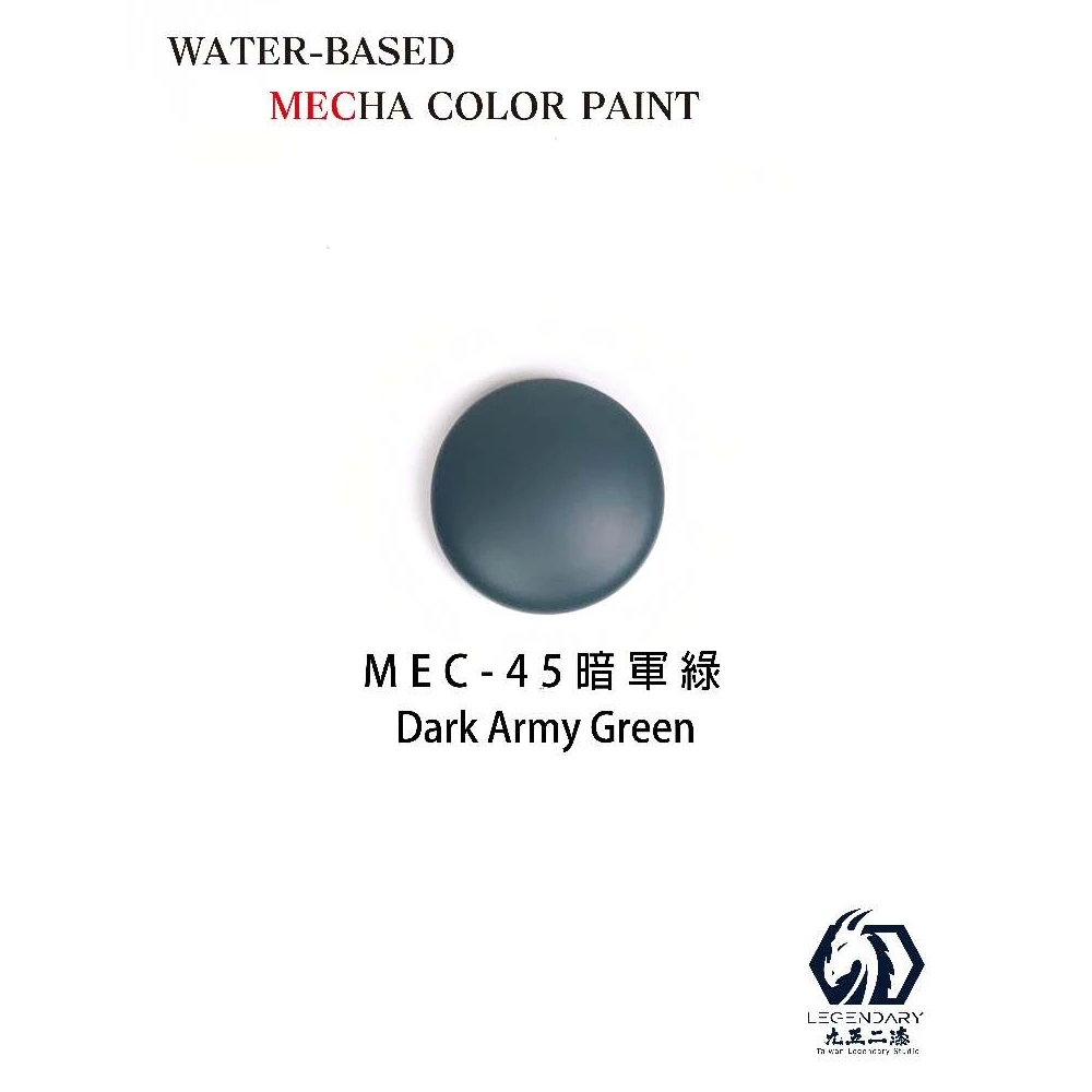 九五二漆 水性 筆塗 機甲色 11ML MEC-45 暗軍綠