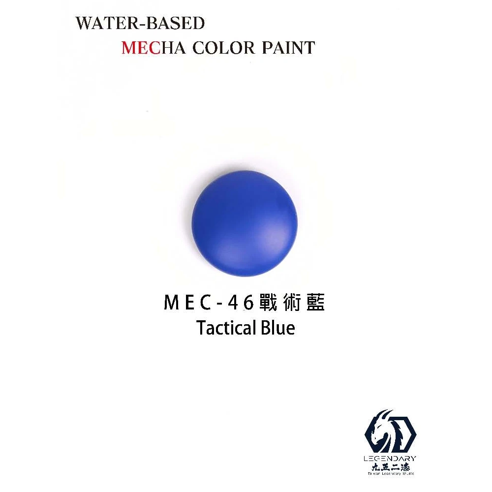 九五二漆 水性 筆塗 機甲色 11ML MEC-46 戰術藍