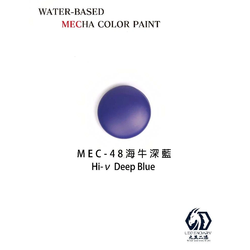 九五二漆 水性 筆塗 機甲色 11ML MEC-48 海牛深藍