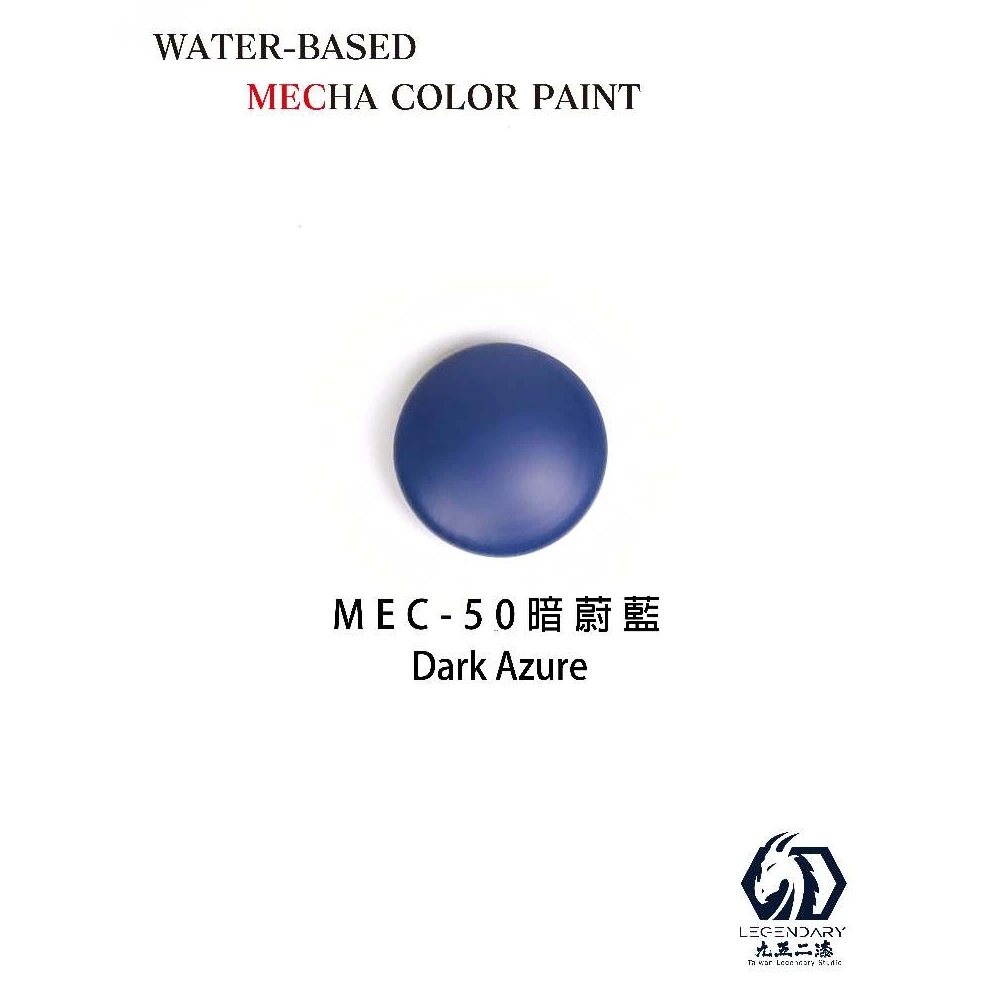 九五二漆 水性 筆塗 機甲色 11ML MEC-50 暗蔚藍