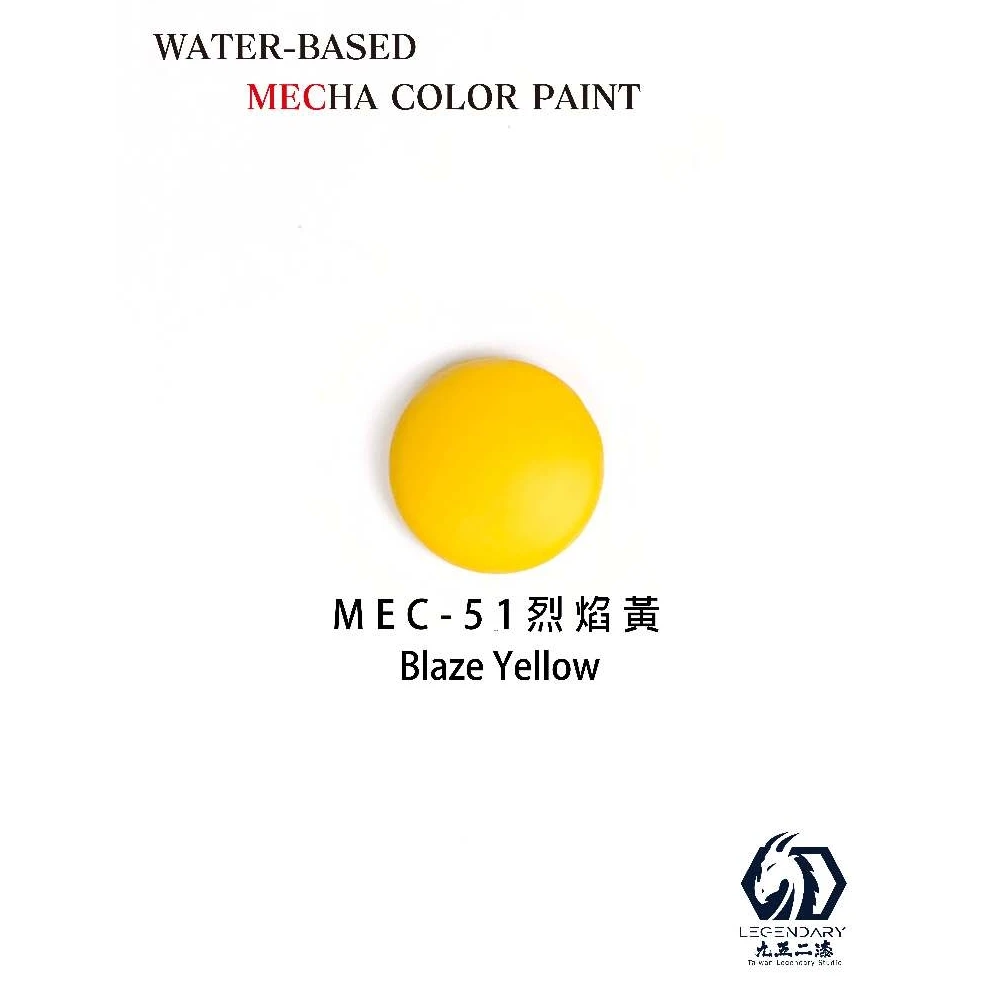 九五二漆 水性 筆塗 機甲色 11ML MEC-51 烈焰黃