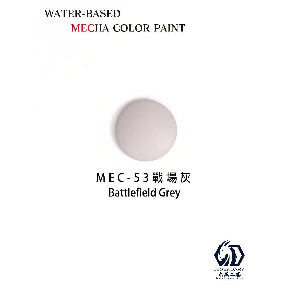 九五二漆 水性 筆塗 機甲色 11ML MEC-53 戰場灰