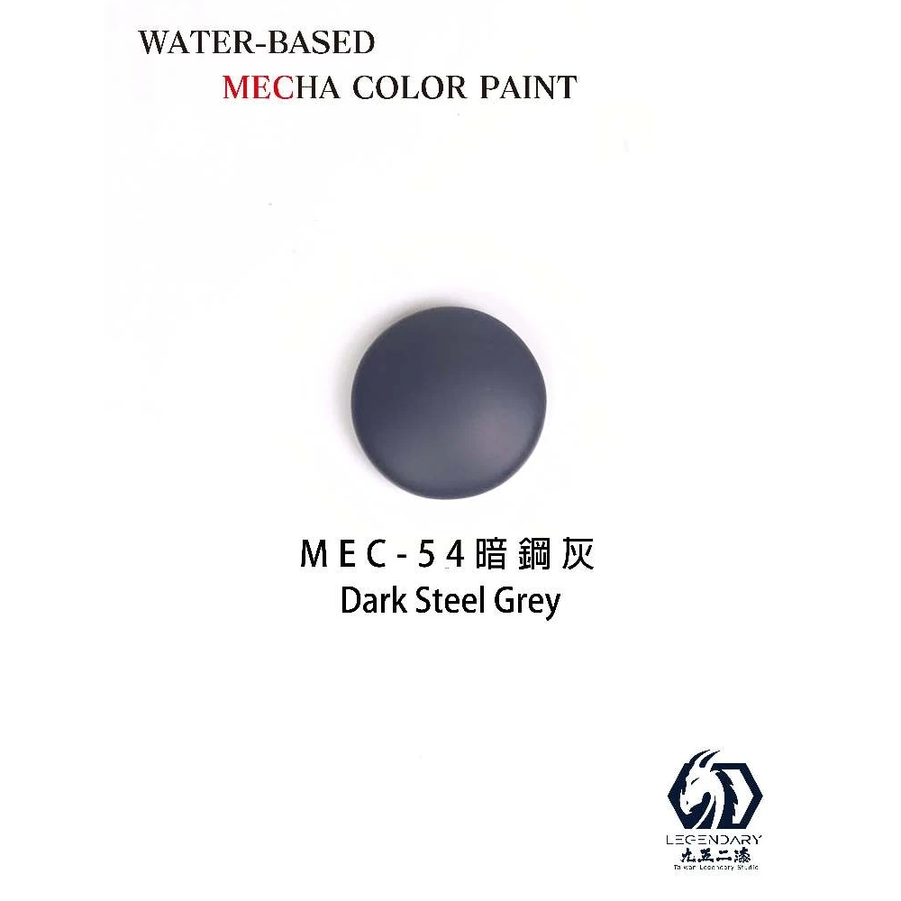 九五二漆 水性 筆塗 機甲色 11ML MEC-54 暗鋼灰