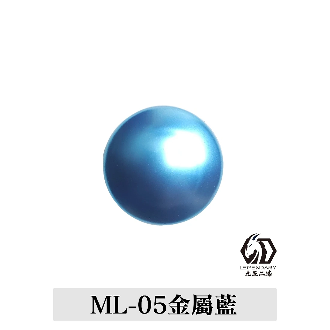 九五二漆 水性 筆塗 金屬色 11ML ML-05 金屬藍