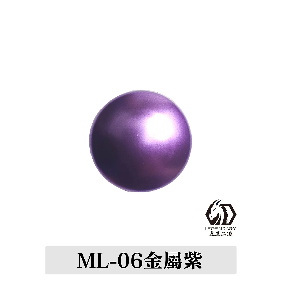 九五二漆 水性 筆塗 金屬色 11ML ML-06 金屬紫