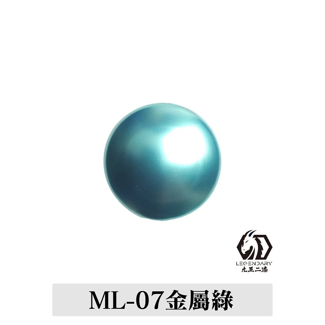 九五二漆 水性 筆塗 金屬色 11ML ML-07 金屬綠