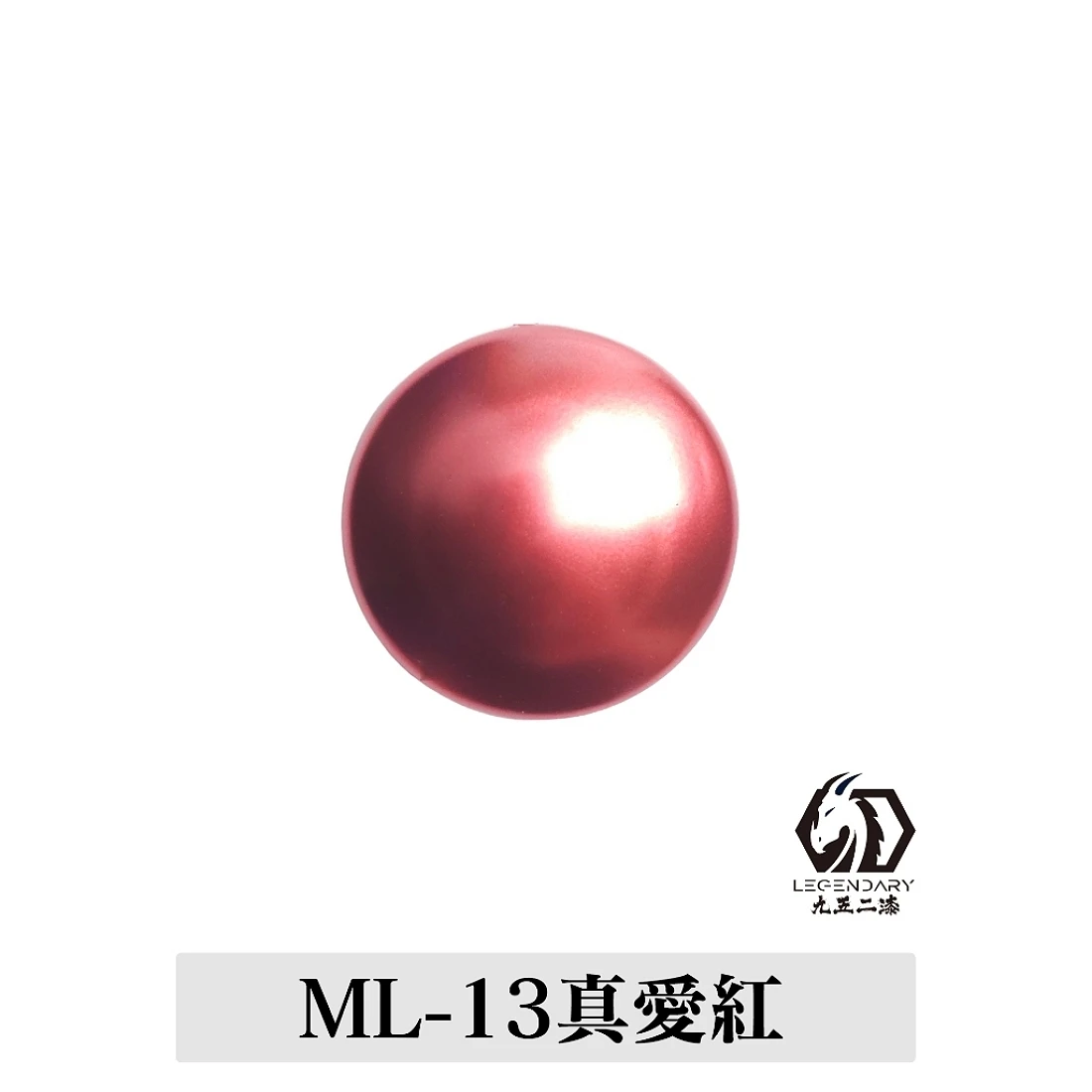 九五二漆 水性 筆塗 金屬色 11ML ML-13 真愛紅