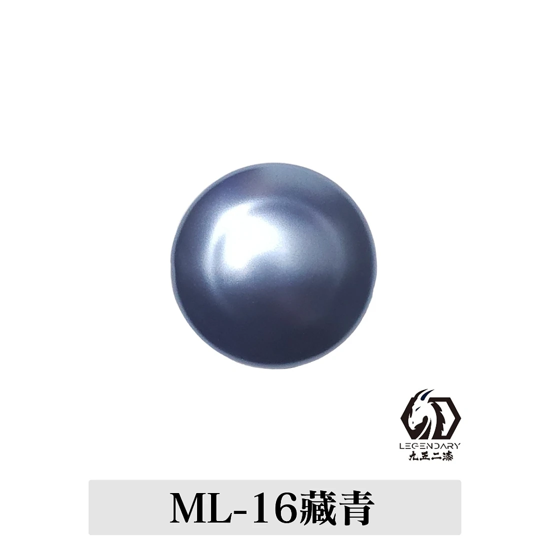 九五二漆 水性 筆塗 金屬色 11ML ML-16 藏青