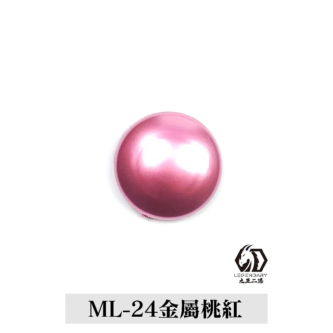 九五二漆 水性 筆塗 金屬色 11ML ML-24 金屬桃紅