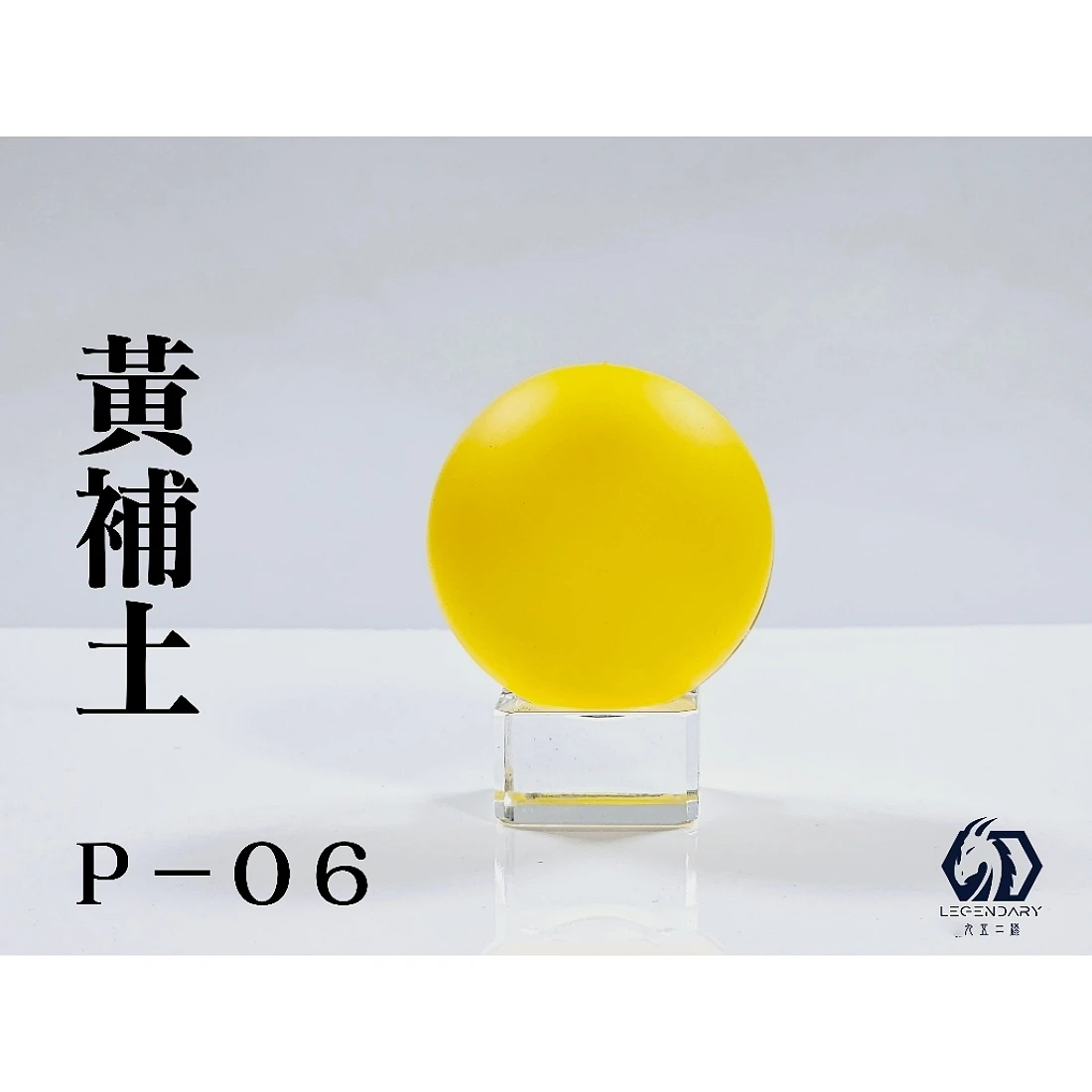 九五二漆 水性 噴塗 底漆補土 20ML P-06 補土黃