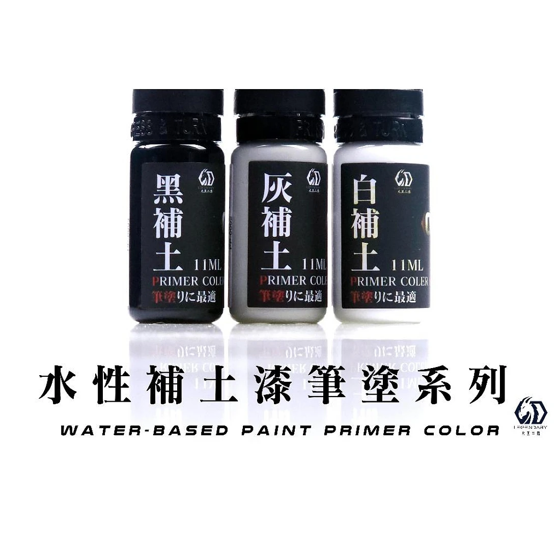 九五二漆 水性 筆塗 補土 11ML PP-03 補土黑