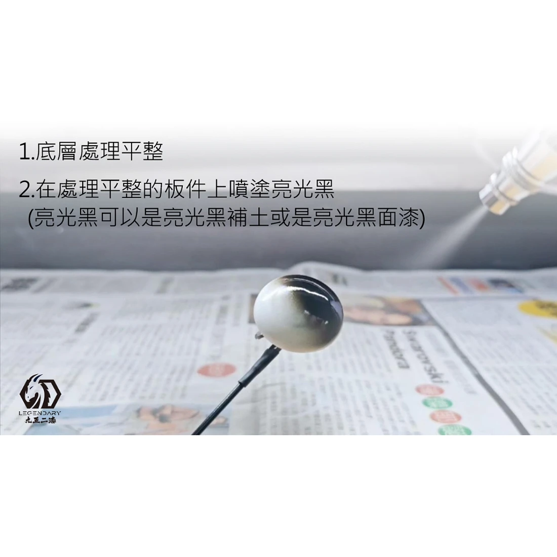 九五二漆 水性 噴塗 電鍍色 20ML S-01 電鍍銀紀念款