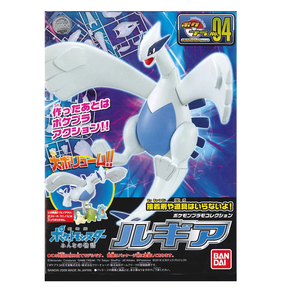 Pokémon 神奇寶貝 精靈寶可夢 收藏集 精選系列 04 洛奇亞