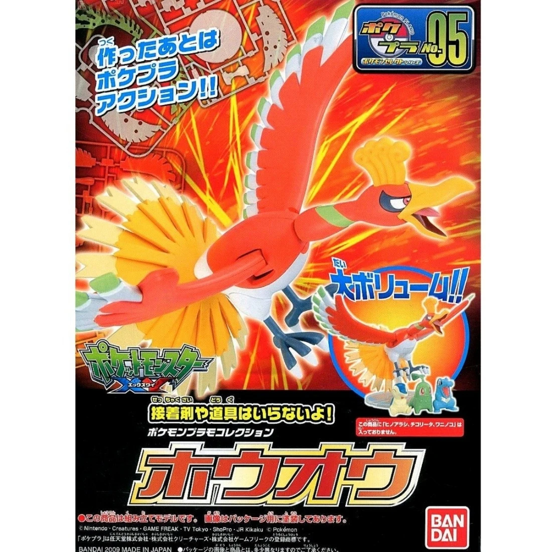 Pokémon 神奇寶貝 精靈寶可夢 收藏集 精選系列 05 鳳王