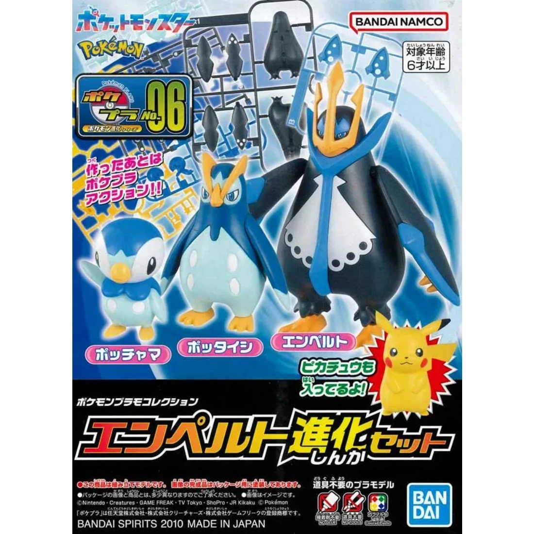 Pokémon 神奇寶貝 精靈寶可夢 收藏集 精選系列 06 帝王拿波 進化套組