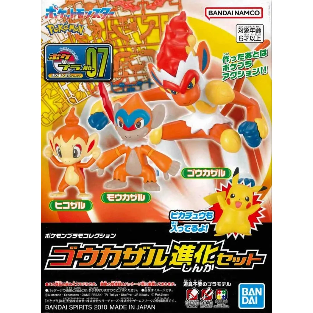 Pokémon 神奇寶貝 精靈寶可夢 收藏集 精選系列 07 烈焰猴 進化套組