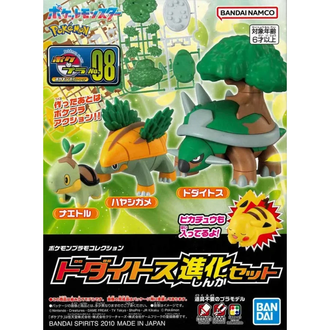 Pokémon 神奇寶貝 精靈寶可夢 收藏集 精選系列 08 土台龜 進化套組