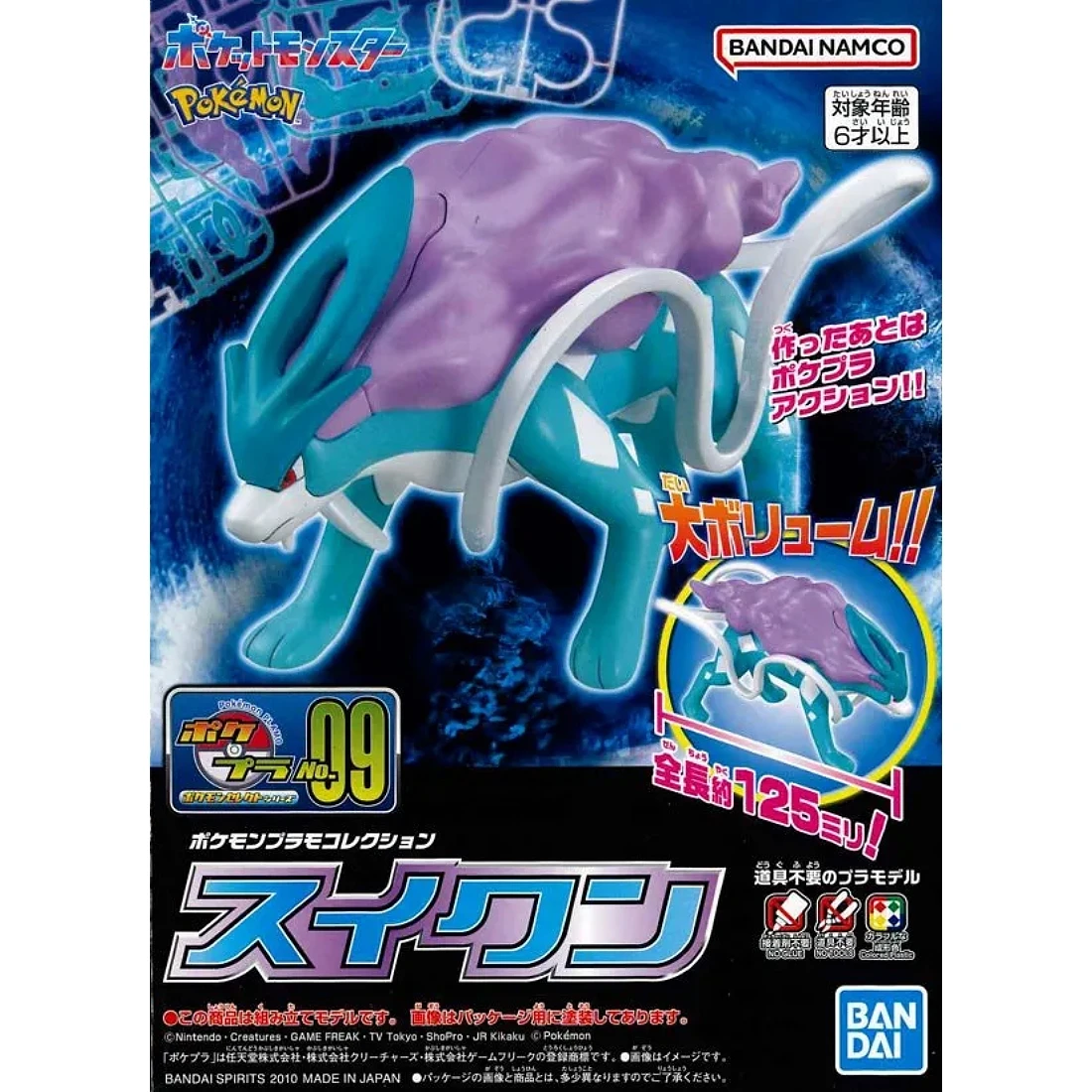 Pokémon 神奇寶貝 精靈寶可夢 收藏集 精選系列 09 水君