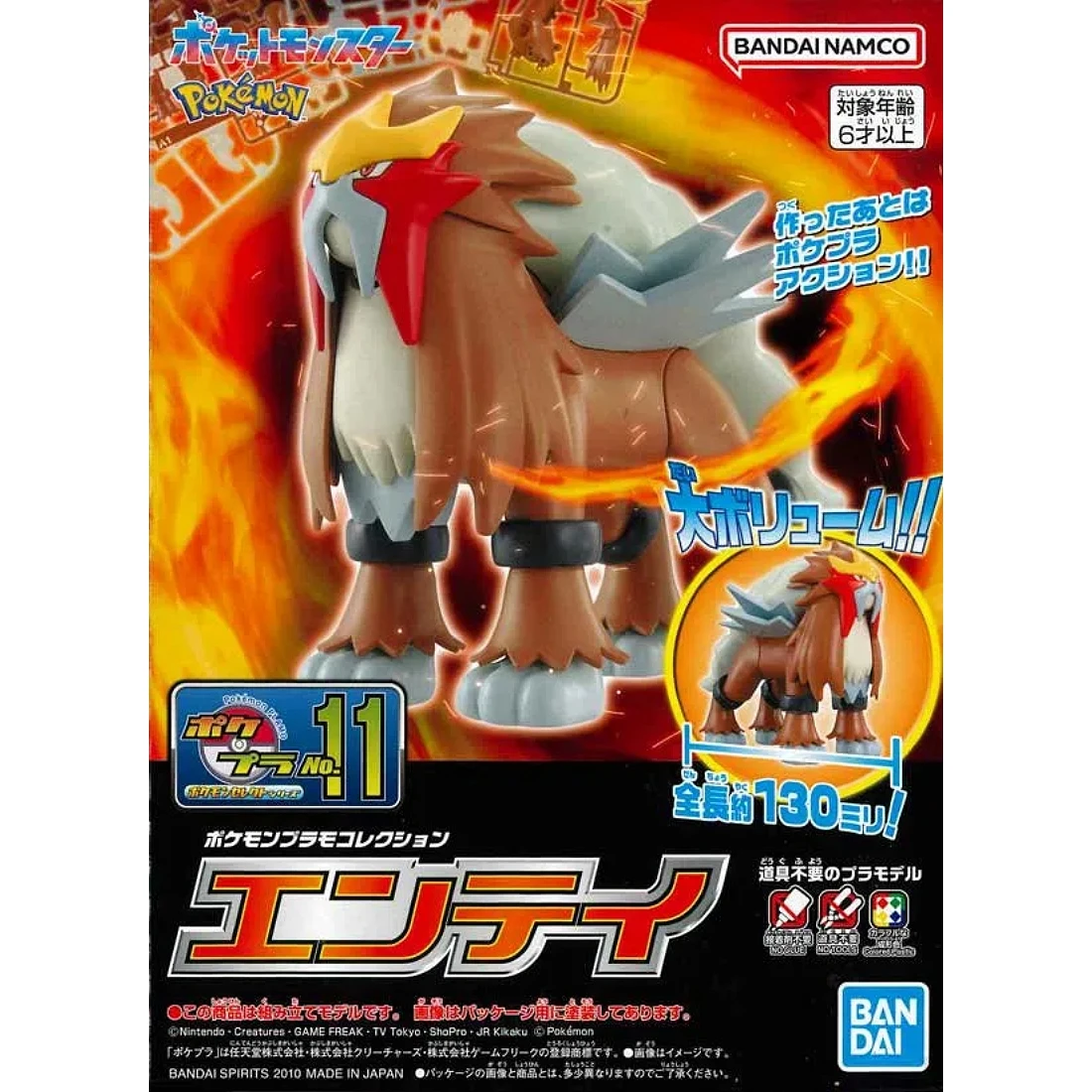 Pokémon 神奇寶貝 精靈寶可夢 收藏集 精選系列 11 炎帝