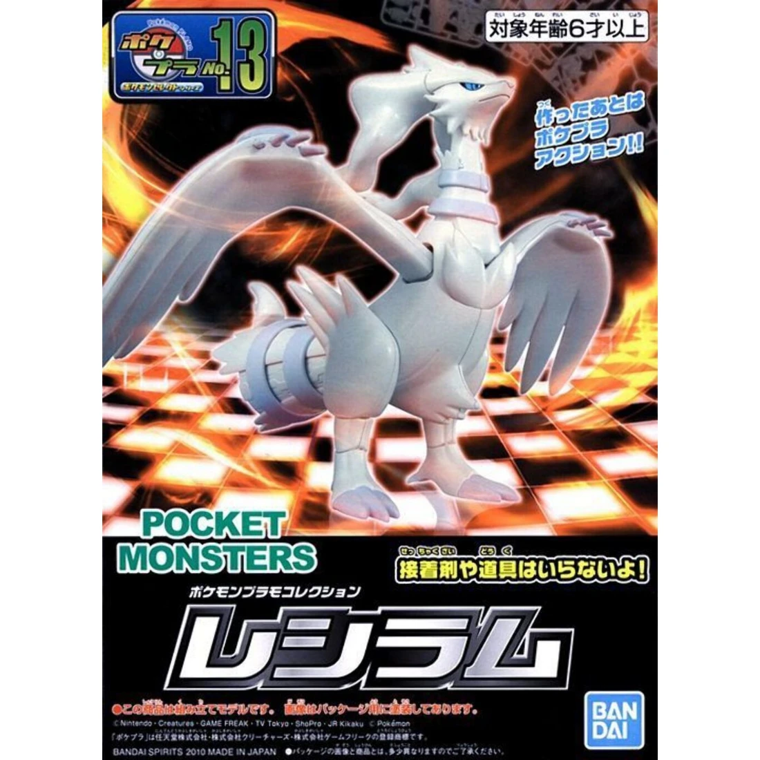 Pokémon 神奇寶貝 精靈寶可夢 收藏集 精選系列 13 雷希拉姆
