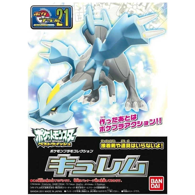 Pokémon 神奇寶貝 精靈寶可夢 收藏集 精選系列 21 酋雷姆