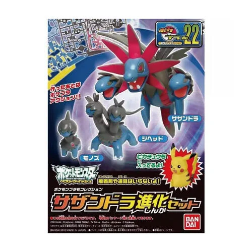 Pokémon 神奇寶貝 精靈寶可夢 收藏集 精選系列 22 三首惡龍 進化套組