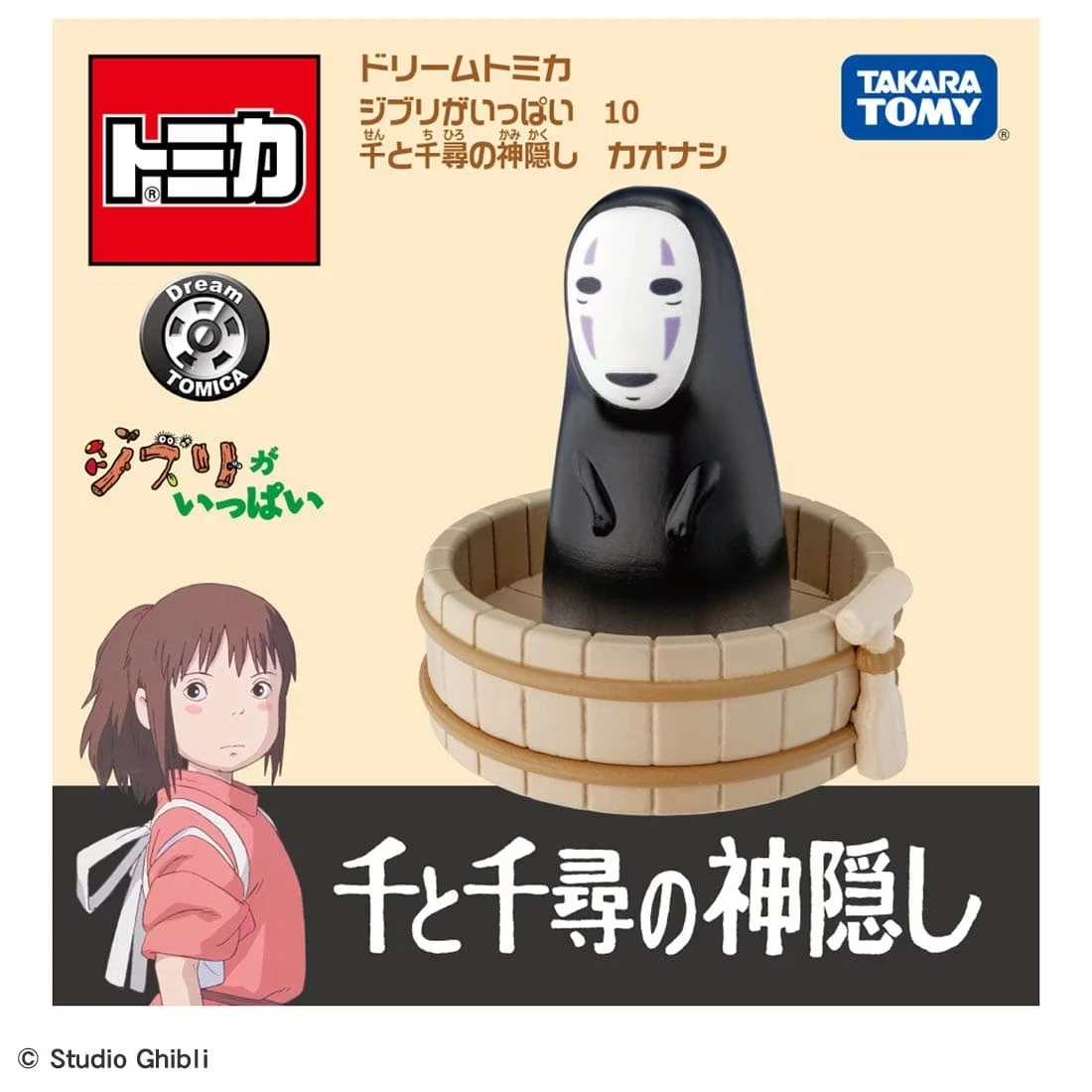 Tomica DT 吉卜力 神隱少女 無臉男