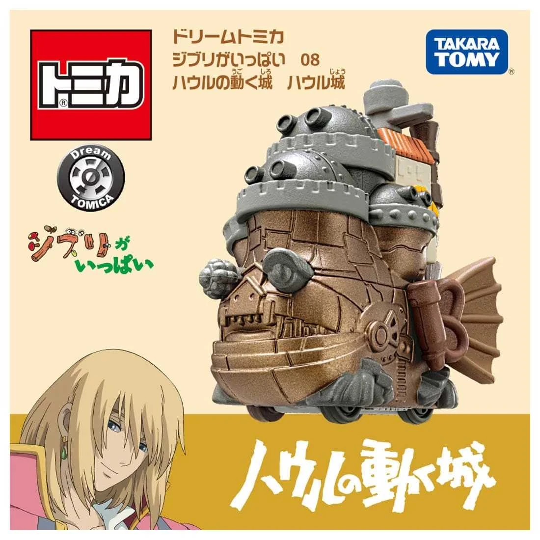 Tomica DT 吉卜力 霍爾的移動城堡 城堡