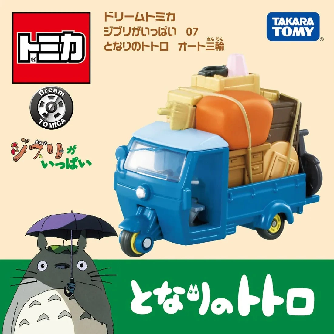 Tomica DT 吉卜力 龍貓 搬家三輪車