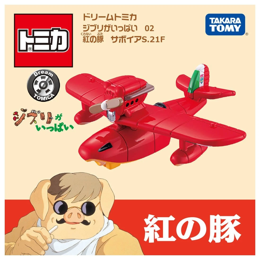 Tomica DT 吉卜力 紅豬飛行艇
