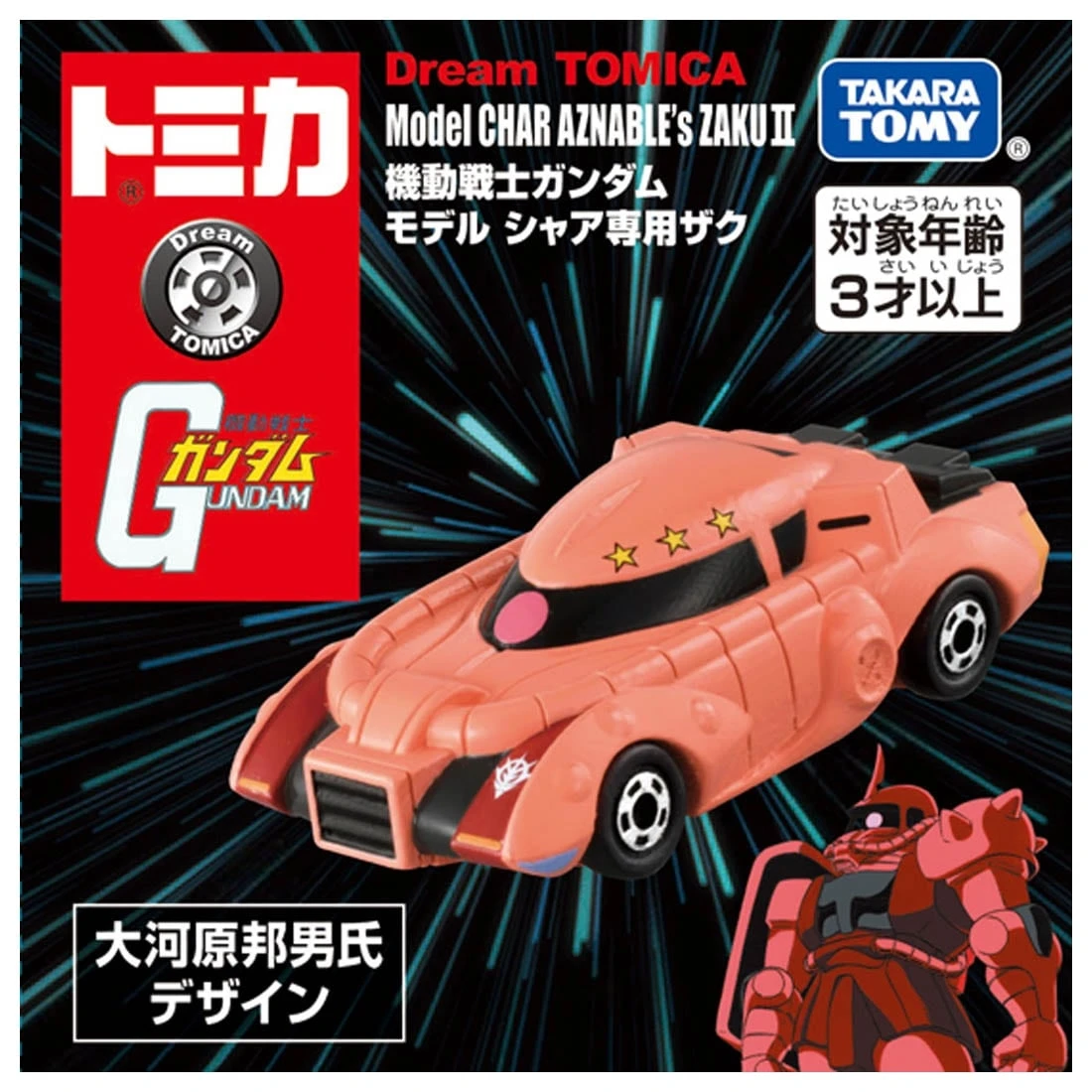 Tomica DT 機動戰士鋼彈 夏亞專用薩克