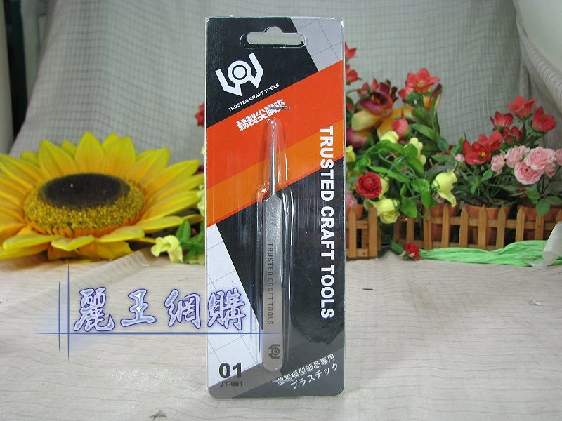 萬榮國際 WJ-B07 精製尖嘴夾 直鑷