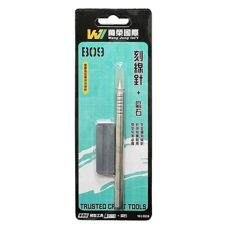 萬榮國際 WJ-B09 台製 刻線針+磨石