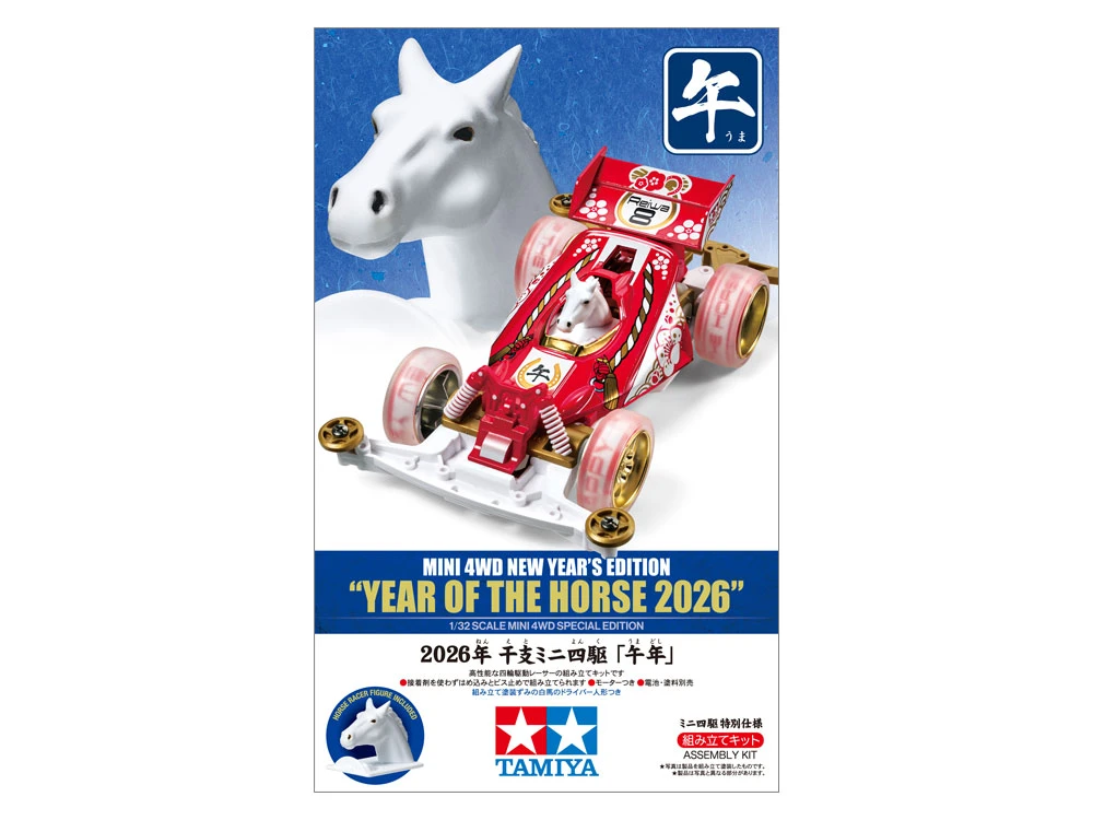 Tamiya 1/32 95694 四驅車 干支迷你四驅車 「午年」 SUPER II 底盤