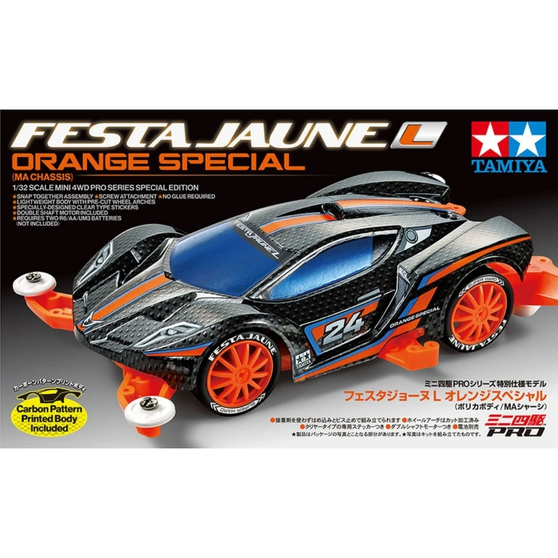 Tamiya 1/32 95658 四驅車PRO版 爆走兄弟 FESTA JAUN 限定特別款 碳纖維紋路 軟殼 MA底盤