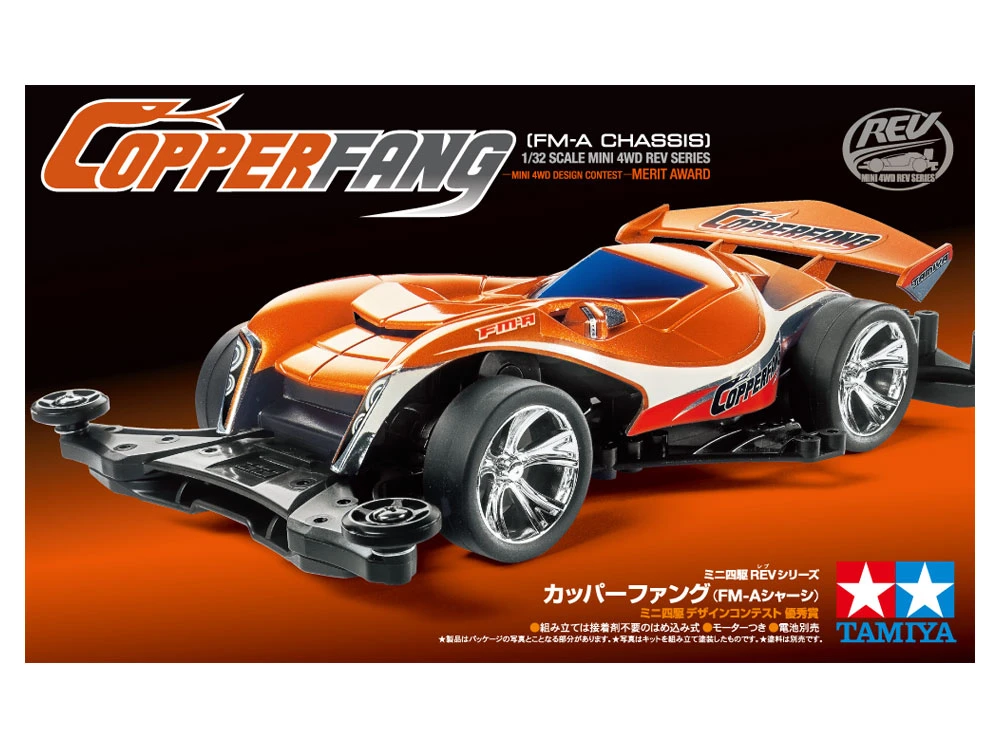 Tamiya 1/32 18715 四驅車 COPPERFANG FM-A底盤